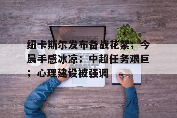 xingkong-大连英博集结备战中超