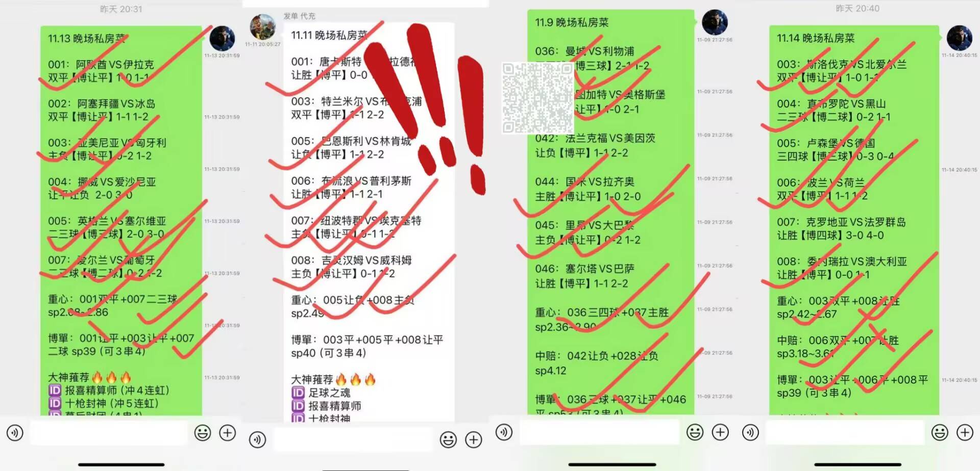 xingkong-法国杯波尔多洛里昂